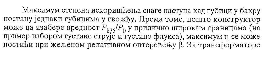 Оптерећење при коме се достиже максимум степена искоришћења при задатом фактору снаге оптерећења (cos ) не зависи фактора снаге.