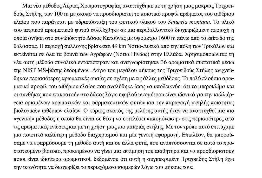 Δ12. Ι.Μ. Γούλα, Κ. Πετρωτός, Ε. Βογιατζή, Π. Γούλας, Π.