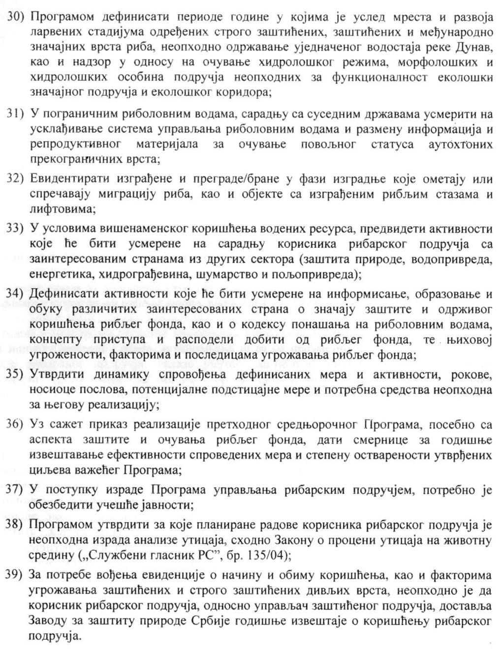 Горе достављени услови заштите природе за рибарско подручје Ђердап у оквиру Националног парка Ђердап у овом Програму обрађени су по тачкама тих услова на следећи начин: 1.