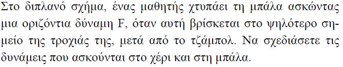 1. ΑΣΚΗΣΗ με τρία ερωτήματα (απλή)