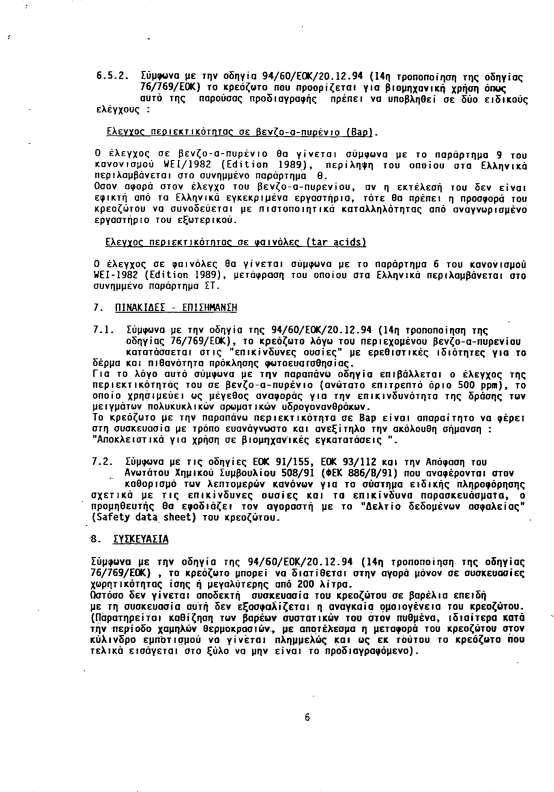 Σελ. 59
