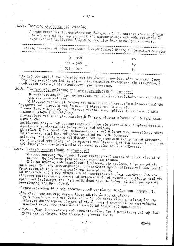 Σελ. 98