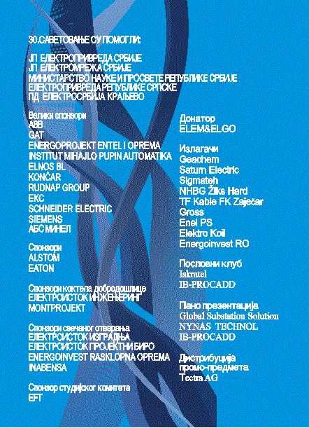 - 72 - ИЗВЕШТАЈ О