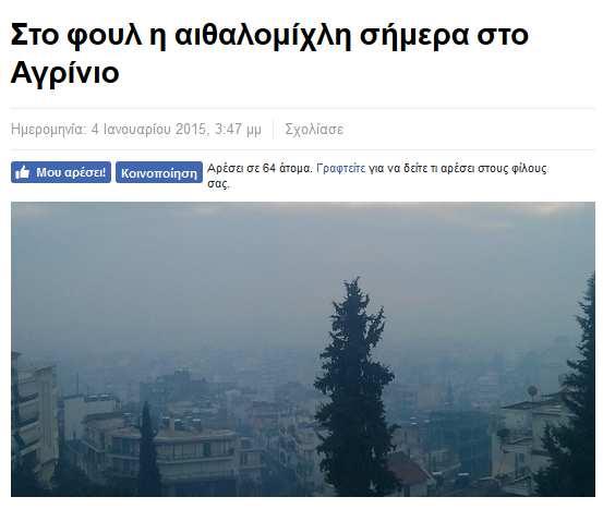 28 Δεκεμβρίου