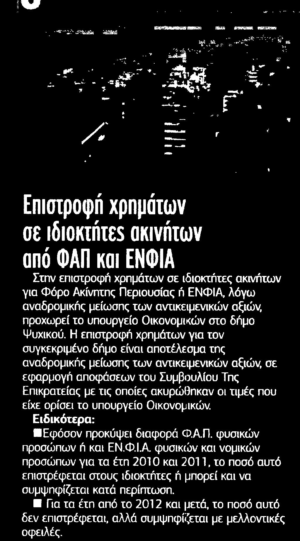 ΚΑΙ... Μέσο:.