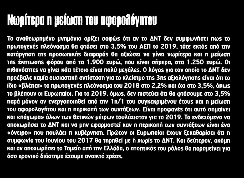 ΑΦΟΡΟΛΟΓΗΤΟΥ Μέσο:.