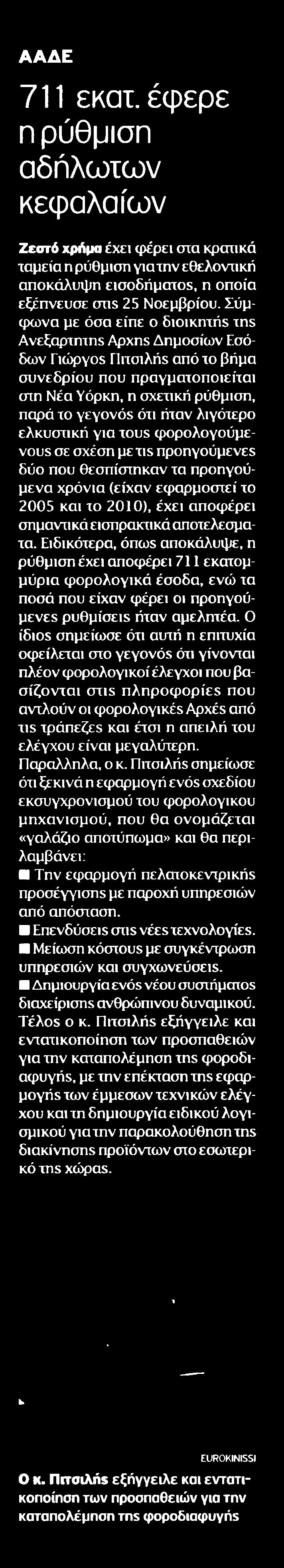 ΚΕΦΑΛΑΙΩΝ Μέσο:.