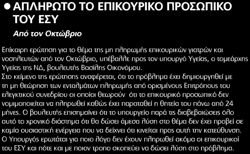 Έκδοσης:...11/12/2017 Ημ.