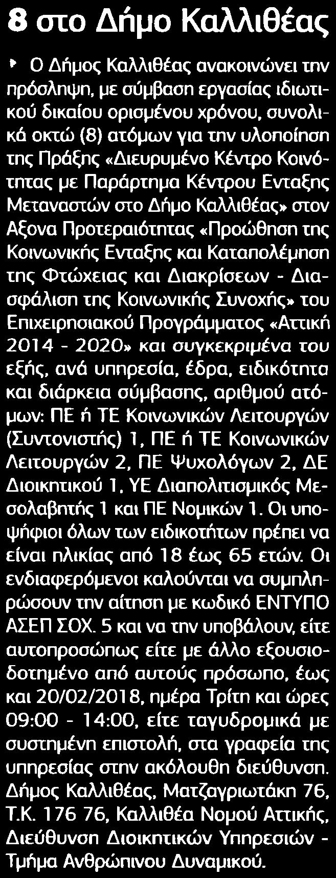 ........ΕΛΕΥΘΕΡΟΣ