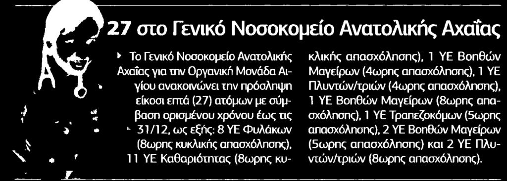 ΑΧΑΙΑΣ Μέσο:.