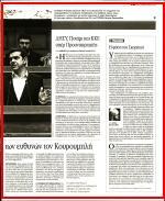 36. ΥΠΟΘΕΣΗ