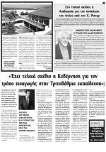 51. ΑΝΑΓΚΑΙΟΤΗΤΑ Η