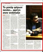 25. ΟΟΣΑ