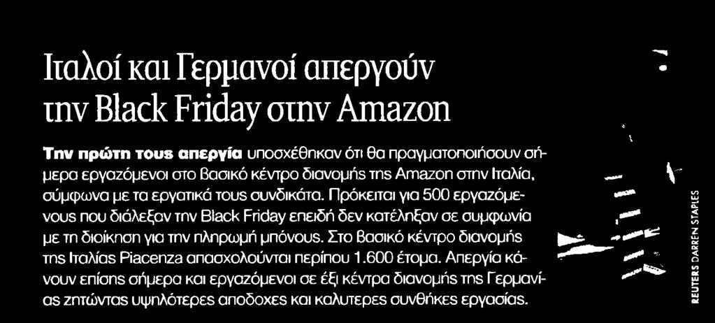 ΣΤΗΝ AMAZON