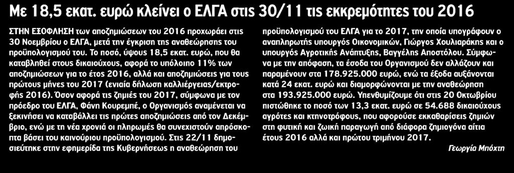 ΟΙ ΕΚΚΡΕΜΟΤΗΤΕΣ... Μέσο:.