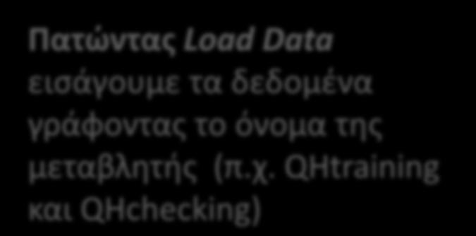 QΗtraining και QHchecking)