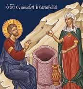 Dombos Ἰὼβ τοῦ δικαίου καὶ πολυάθλου Σεραφεὶμ ὁσίου τοῦ ἐν Δομβῷ 4th Tone Acts 11:19-30 John 4:5-42 Sunday of the Blind Man/Τοῦ Τυφλοῦ Virgin-martyr Glykeria Sergios the Confessor Γλυκερίας