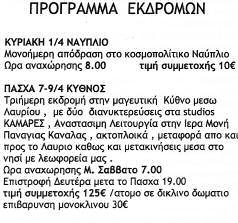 Τηλ. 6973823418 Ασπρόπυργος: πωλούνται