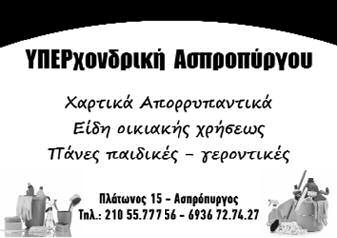 Η Ελλάδα βρίσκεται αν άµεσα σε χώρες όπως η Ιν δία, η Ιν δον ησία, η Τουρκία αλλά και η Ιταλία, όπου η µαύρη εργασία παραµέν ει σηµαν τική πρόκληση και τροχοπέδη στην προώθηση της δίκαιης αν άπτυξης.