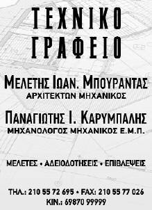 Πέµπτη 22 Μαρτίου 2018 θριάσιο-11 ΣΥΝΕΧΙΖΕΤΑΙ ΑΠΟ ΤΗ ΣΕΛ.