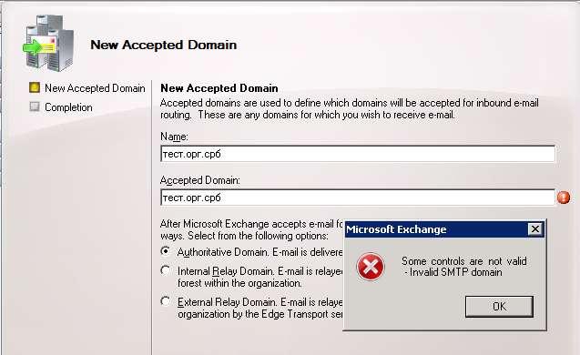 Сервери е-поште Microsoft Exchange Тест кпнфигурација: Microsoft Exchange 2007 на Windows Small Business Server 2008 (пперативни систем Windows Server 2008); Microsoft Exchange 2010 на Windows Small