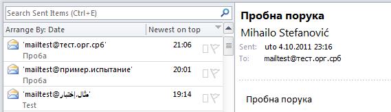 Клијенти е-поште Microsoft Outlook Најпппуларнији Микрпспфтпв клијент за е-ппшту у верзијама Outlook 2007-2011 има пптпуну ппдршку за ИДН адресе.