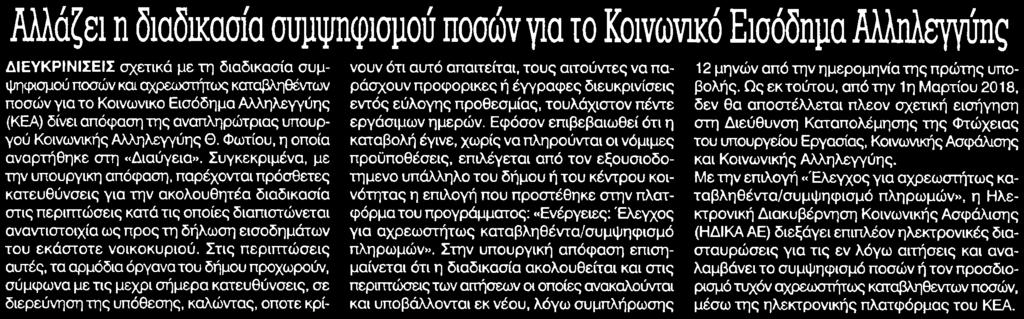 .. Μέσο:.