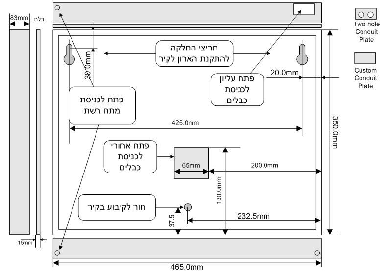שרטוט 14 חורי הרכבה בגב מארז המערכת. 5.2.2 חיבור התקני מתח נמוך אזהרה מדודאתהחיווטעלמנתלוודאשאין קצרבחיווטאוחיבוראוזליגהלהארקהלפני החיבורלרכזת.