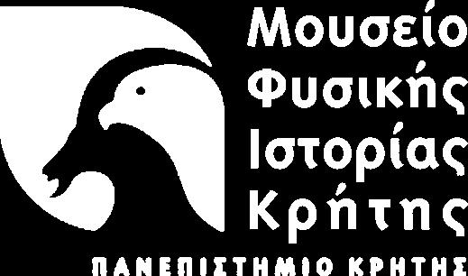 Κρήτης Μουσείο Φυσικής Ιστορίας