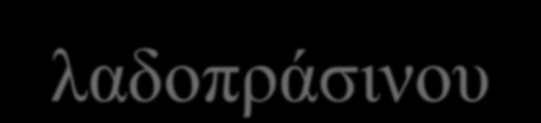 αποχρώσεις του κίτρινου,