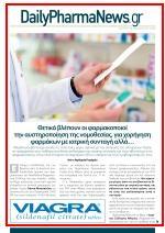 στην Αθήνα είναι ψηφισμένη εδώ και δέκα χρόνια ωστόσο αυτό το γραφείο ποτέ δεν είχε δημιουργηθεί είτε για λόγους οικονομικούς είτε για λόγους γραφειοκρατίας δήλωσε στη συνέχεια ότι σε συνεργασία με
