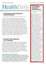 των μικροοργανισμών σε αυτά με δραματικέ5 συνέπειε5 για την κοινότητα Συνεπώ5 επιβάλλεται η άμεση έναρξη εφαρμογή5 του κατάλληλου μέτρου το οποίο οι φαρμακοποιοί θα στηρίξουμε Επειδή όμω τα μέτρα