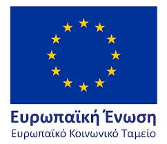 Η παρούσα διδακτορική διατριβή χρηματοδοτήθηκε μερικώς από τη δράση εθνικής