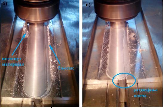 1, б) Глатка површина лица метала шава, изражен бљесак материјала на повратној страни споја при првом