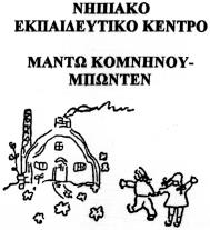 , αριθμός, ηχητικό). ΗΜ/ΝΙΑ ΚΑΤΑΘΕΣΗΣ: 24.5.2006 & ΩΡΑ: 10.40. ΔIKAIOΥ ΧΟΣ: «ΡΑΔΙΟΠΛΗΡΟΦΟΡΙΚΗ Γ. ΠΟΛΙΤΗΣ ΜΕΣΑ ΜΑΖΙ ΚΗΣ ΕΝΗΜΕΡΩΣΗΣ ΑΝΩΝΥΜΗ ΕΤΑΙΡΙΑ», Σύρου 64, Αγ. Ανάργυροι, ΤΚ 13561.