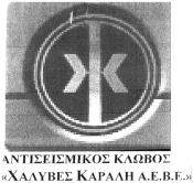 331/2007 απόφα ση ΔΕΣ. δ.τ. «HELP ΑΒΕΕ», Βαλαωρίτου 10, Μεταμόρφωση Αττι κής, ΤΚ 14452. ΠΛΗΡΕΞΟΥΣΙΟΣ ΔΙΚΗΓΟΡΟΣ ΚΑΙ ΑΝΤΙ ΚΛΗΤΟΣ: Κυριάκος Παναγ. Μαντζαβίνος, Παλαιών Πα τρών Γερμανού 7, ΤΚ 10561.