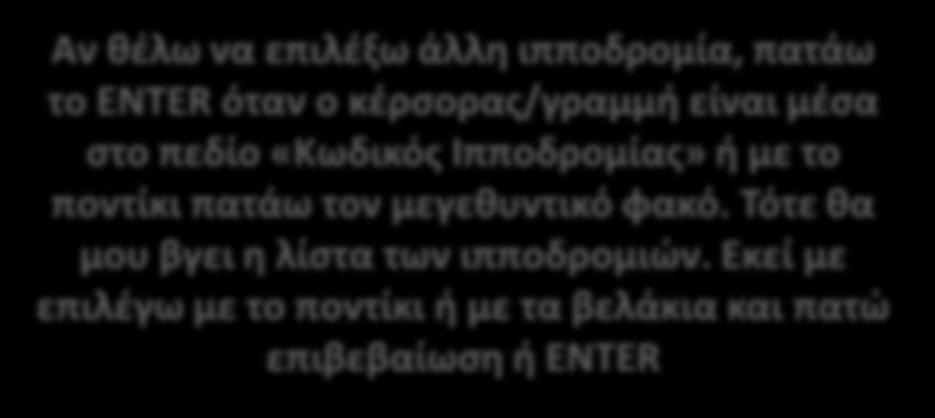 το ποντίκι πατάω τον μεγεθυντικό φακό.