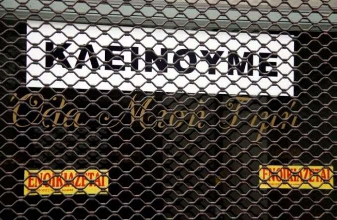 Τ Α Ν Ε Α 19 Εγκύκλιος της Ανεξάρτητης Αρχής Δημοσίων Εσόδων Προκαταβολή φόρου εισοδήματος σε περίπτωση κλεισίματος επιχείρησης Στις ΔΟΥ, προκειμένου να «σβήσουν» την προκαταβολή φόρου που τους έχει