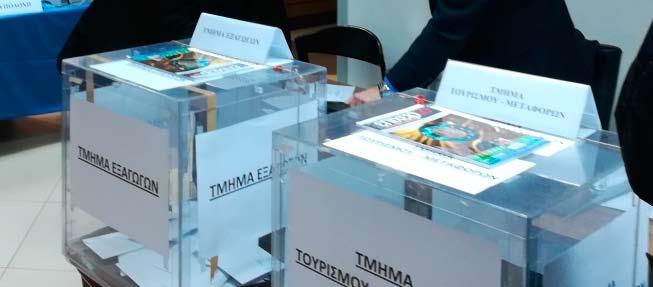 6 Τ Α Ν Ε Α Επιμελητηριακές Εκλογές Αναλυτικά τα ονόματα και οι ψήφοι που έλαβαν οι υποψήφιοι σύμβουλοι Το βλέμμα στους Συμβούλους του Επιμελητηρίου Αιτ/νίας Ολοκληρώθηκε τελικά εχθές η καταμέτρηση