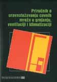 (мерним блендама, млазницама, Вентуријевим