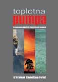 ПРОМЕНА КЛИМЕ Цена: 400 дин Стеван Шамшаловић