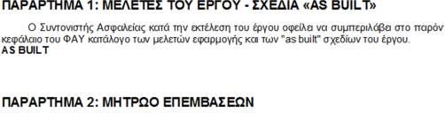 ΕΡΓΟ: