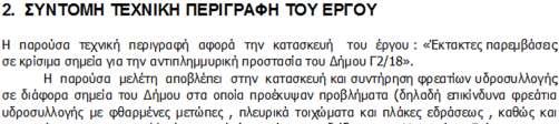 Μελέτη