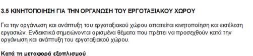 ΕΚΤΑΚΤΕΣ