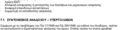 ΕΚΤΑΚΤΕΣ