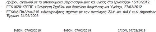 ΓΙΑ ΤΗΝ