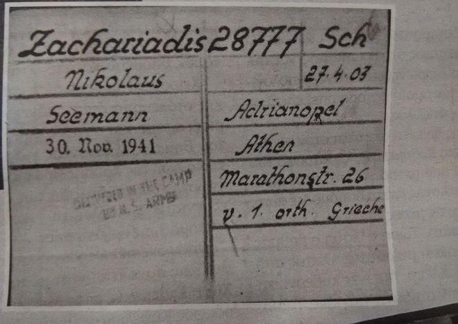 Ντοκουμέντο : Ο αδημοσίευτος φάκελος Ζαχαριάδη από το Νταχάου και οι 30 'χαμένες' μέρες του Απρίλιος 25 2015 11:11 Η Εφημερίδα των Συντακτών φέρνει στη δημοσιότητα άγνωστα