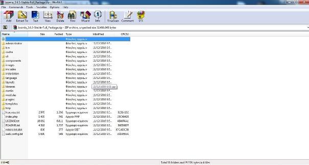 Εικόνα 28: Δημιουργία φακέλου Joomla! Εικόνα 29: Αποσυμπίεση φακέλου Joomla!