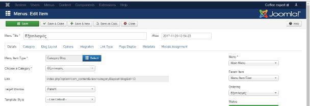 Εικόνα 70: Menu με Category Blog Πατάμε Save & Close. 4.3.3.1. Read More Έπειτα, ακολουθούμε τα ίδια βήματα για τη δημιουργία των άρθρων όπως έχουμε δείξει παραπάνω.