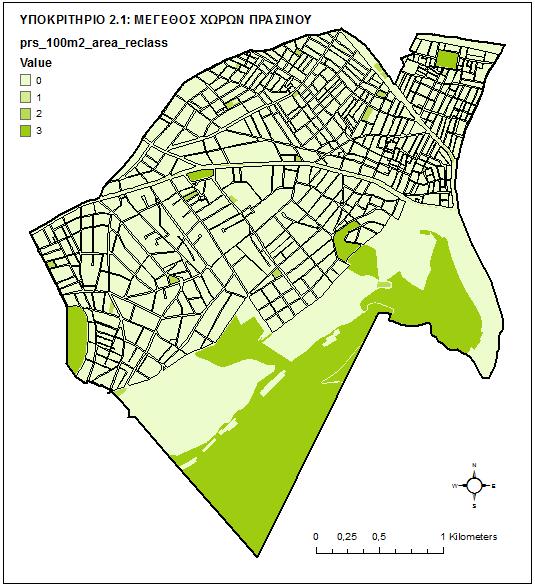 Κριτήριο 2: Υφιστάμενοι και προτεινόμενοι χώροι πρασίνου Αξιολογούνται τόσο οι υφιστάμενοι όσο και οι εν δυνάμει χώροι πρασίνου (με έκταση μεγαλύτερη των 100m 2 ) ως προς την καταλληλότητα